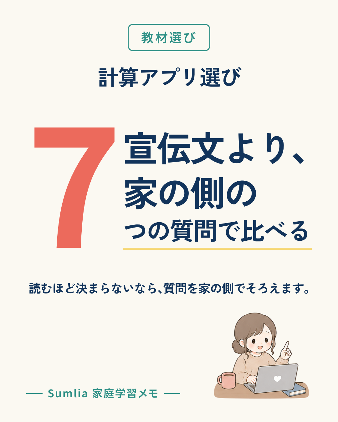 I-10 表紙