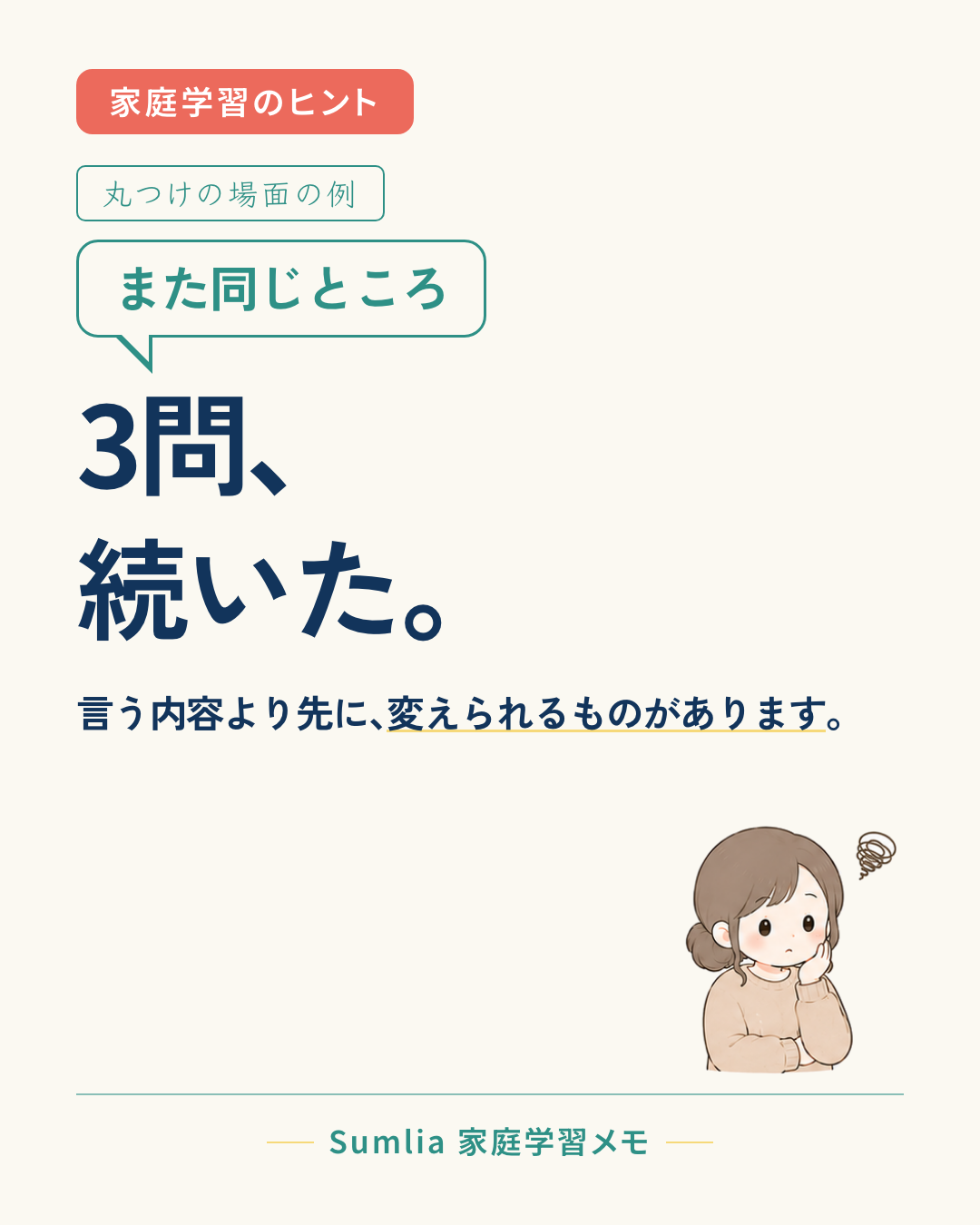 I-11 表紙