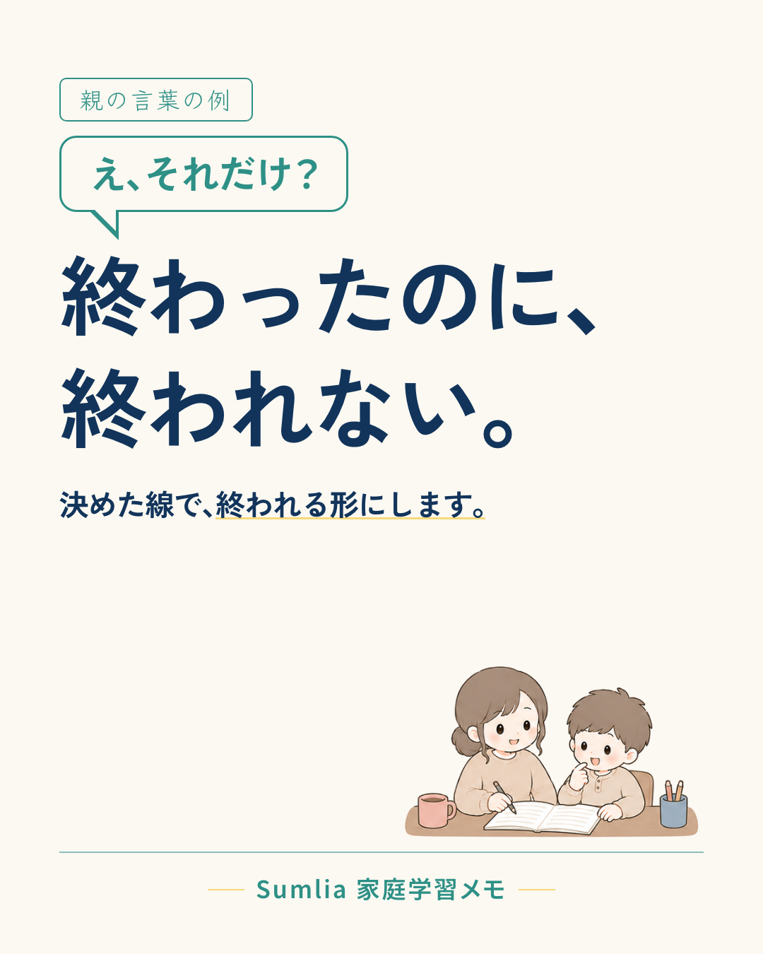 I-12 表紙