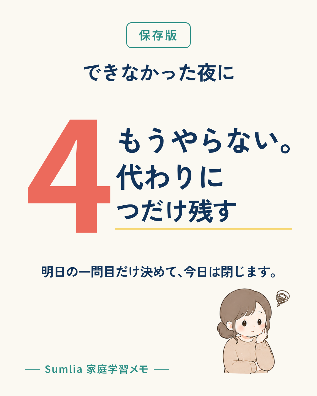 I-17 表紙
