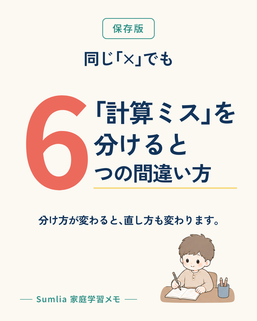 I-24 表紙