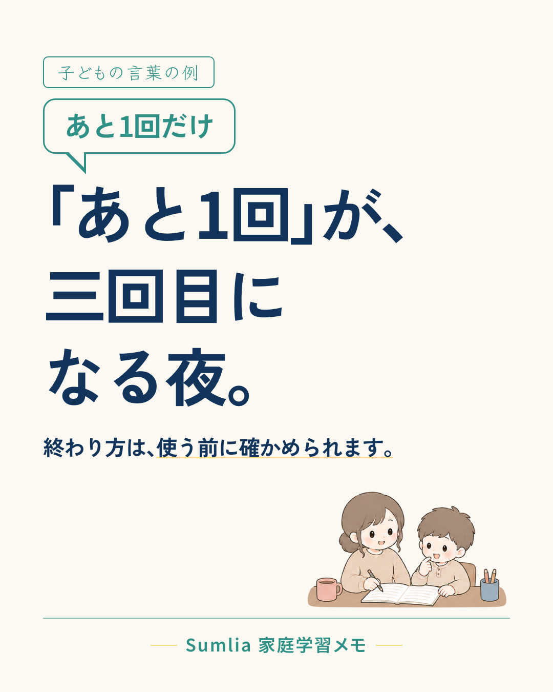 I-26 表紙