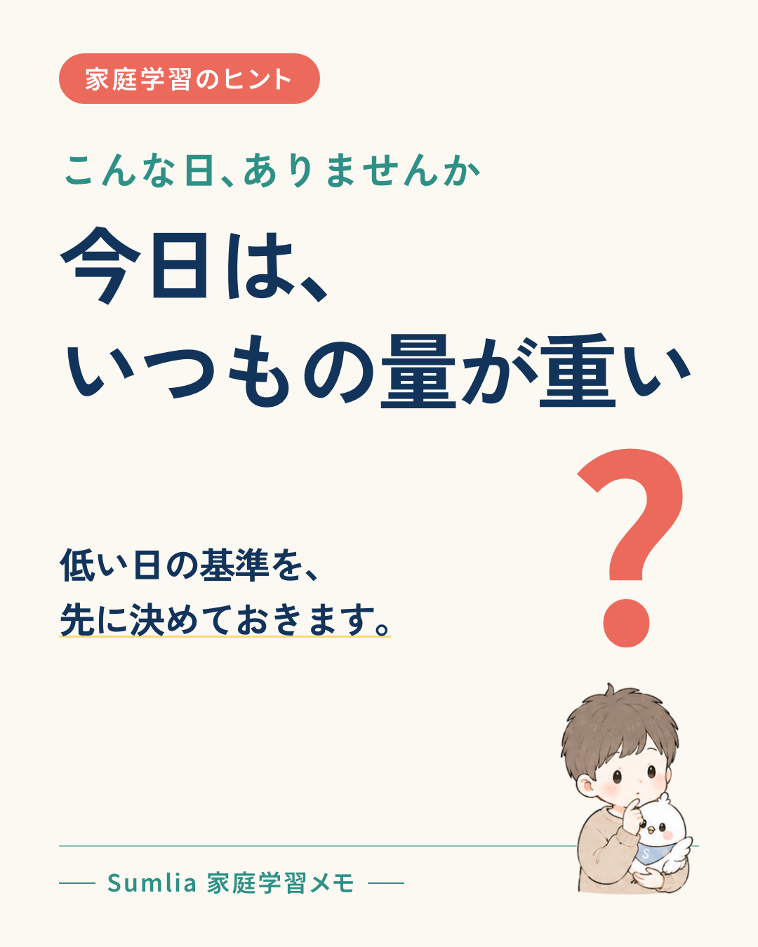I-29 表紙