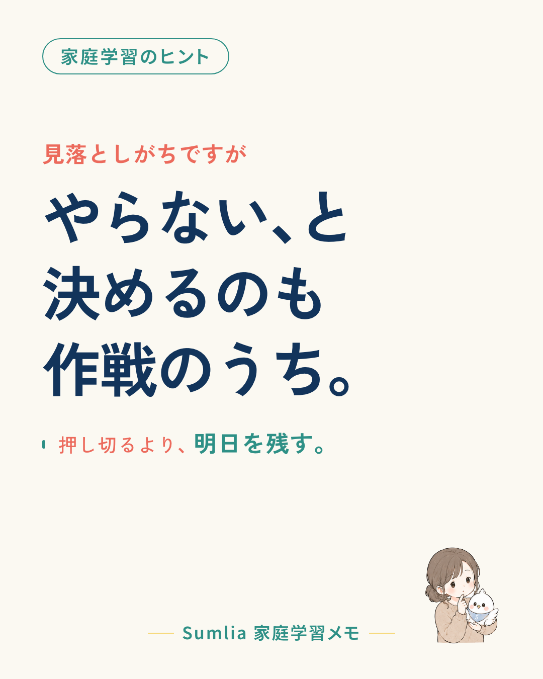 I-42 表紙