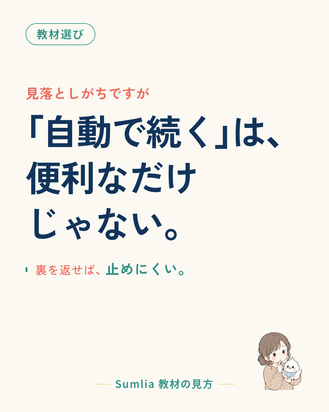 I-43 表紙