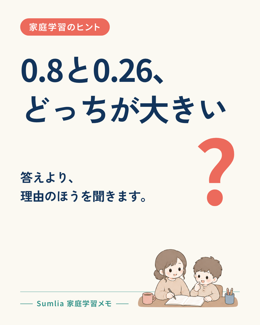 I-65 表紙