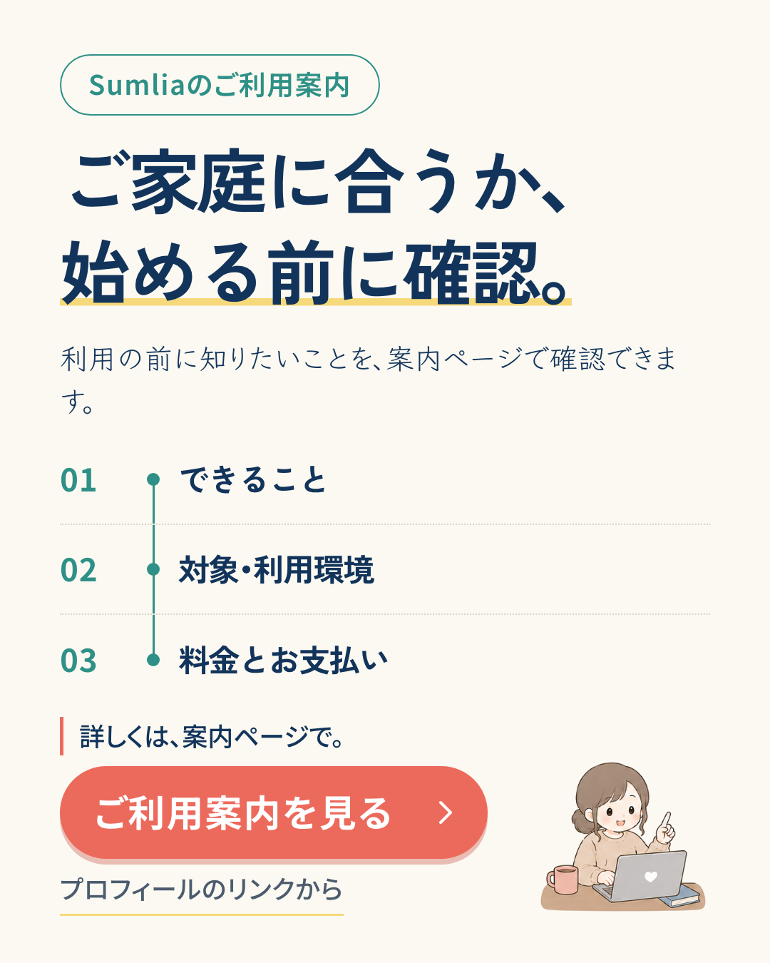 有料提供・詳細提示型 プレビュー