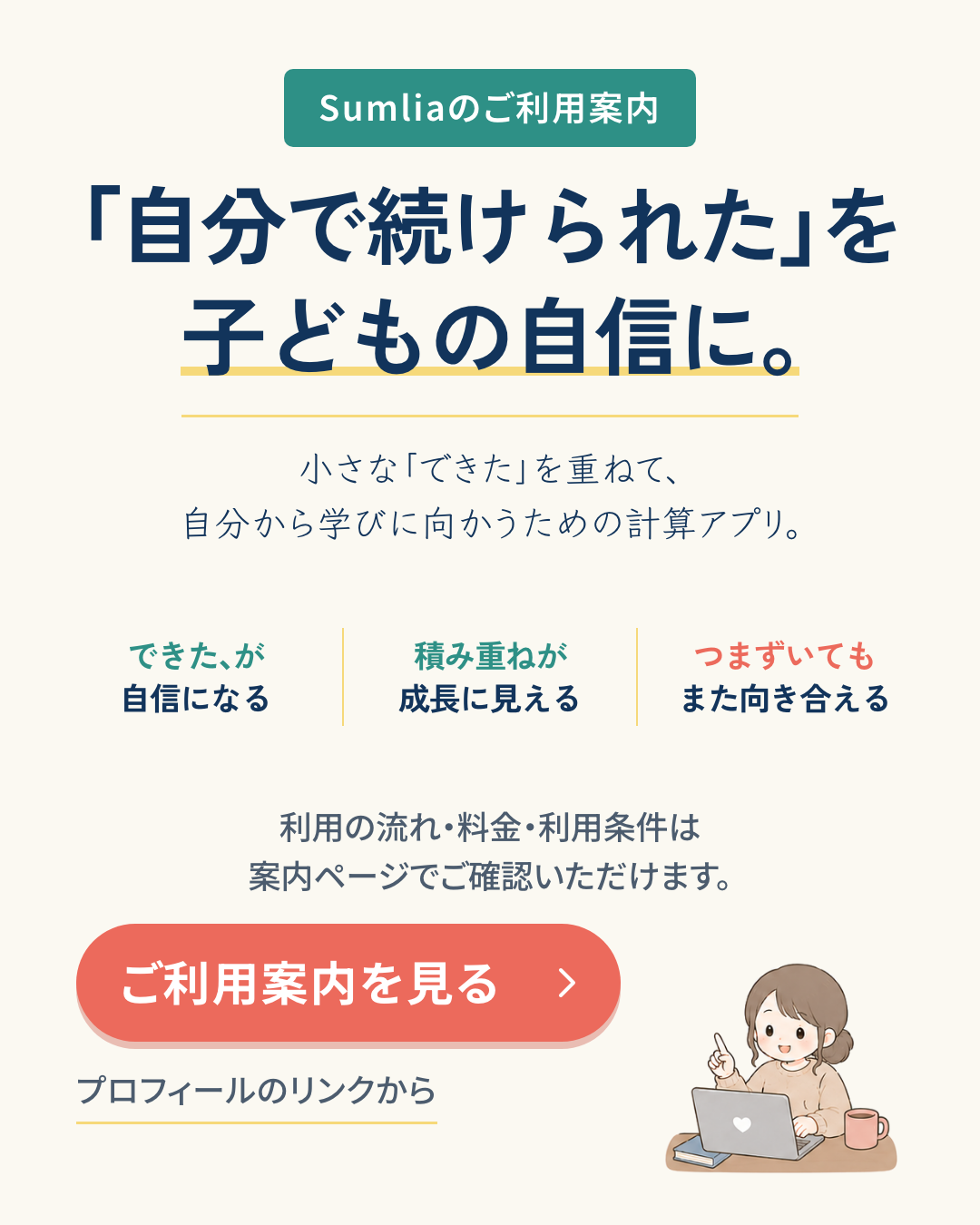 有料提供・価値提示型 プレビュー